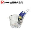 【7月19日20時〜セール開始!】 パール金属公式 茹でクック 片手鍋用ストレーナー16・18cm兼用 HB-5678