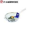 【8月15日〜17日限定ポイント5倍】パール金属公式 茹でクック フライパン用 ストレーナー 26cm 28cm 兼用 HB-5680 PFOS PFOA フリ...