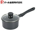 【5月3日〜6日まで全品ポイント5倍!】パール金属公式 片手鍋 ガラス蓋付き 16cm ダイヤモンドコート ガス火 IH対応 キャスティエ ふた フタ なべ ナ...