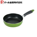 パール金属公式 フライパン 18cm ふっ素加工 IH対応 グリーン ニューフォア HB-8591 PFOS PFOA フリー ワコートレーディング