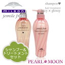 ミルボン ジェミールフラン シャンプーH500ml&トリートメントjuicy×glossy500gセット