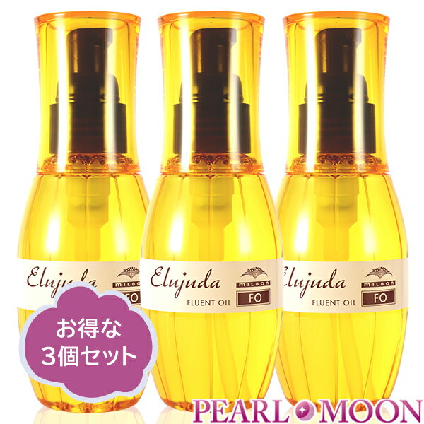 ミルボン ディーセス エルジューダ FO 120ml3本セット