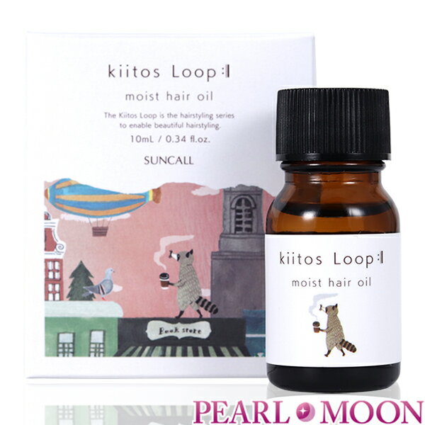 サンコール キートス ループ モイスト ヘアオイル 10ml