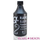 ハホニコ DCチェンジャージアルファー ザラメラメ2 ヘアトリートメント 500ml