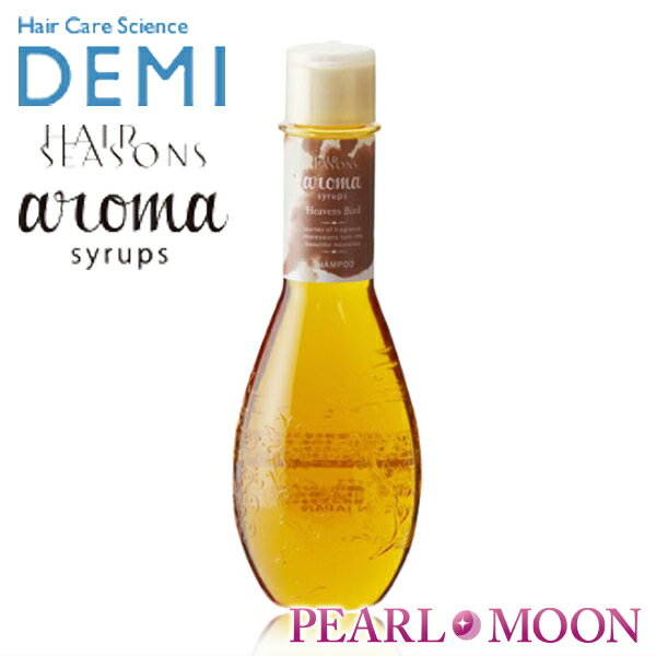 DEMI ヘアシーズンズアロマシロップス シャンプー ヘヴンズバード 250ml