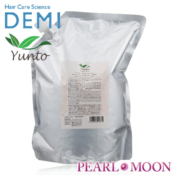 DEMI g Vv[ CXg 2000ml l֗p