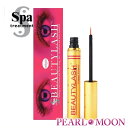 スパトリートメント BEAUTYLASH ビューティーラッシュ オリジン(復刻) 1.5ml