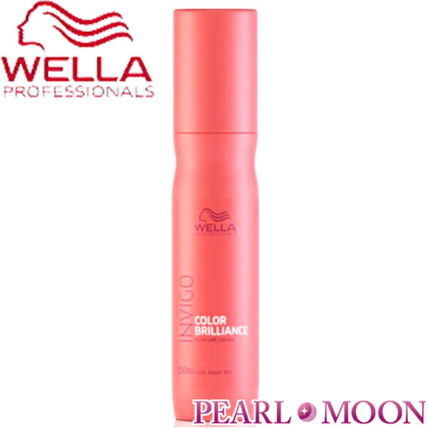 ウエラ WELLA INVIGO カラーブリリアンス カラーリペアリッチ 150ml