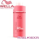 ウエラ WELLA INVIGO カラーブリリアンス バイブラントカラーコンディショナー 1000ml