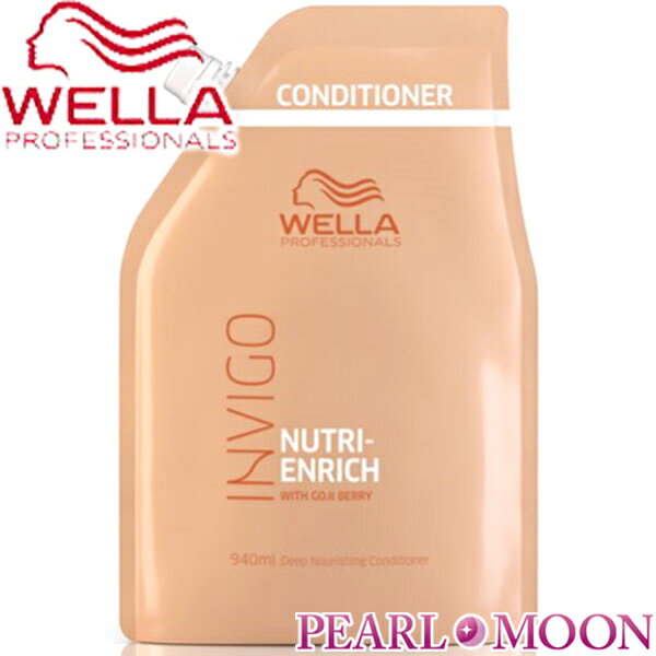 ウエラ WELLA INVIGO ニュートリエンリッチ ディープコンディショナー 940ml