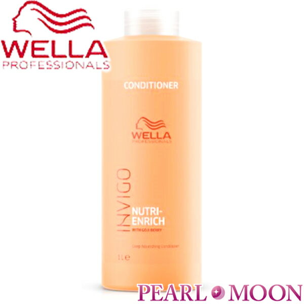 ウエラ WELLA INVIGO ニュートリエンリッチ ディープコンディショナー 1000ml