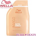 ウエラ WELLA INVIGO ニュートリエンリッチ ディープトリートメント 940ml