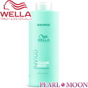 ウエラ WELLA INVIGO ボリュームブースト ボディファイングシャンプー 1000ml