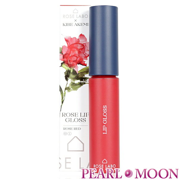ROSE LABO ローズラボ ローズリップグロス ローズレッド01 7gのサムネイル