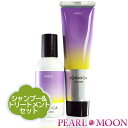 【ボトルセット】 ホーユー hoyu ソマルカカラーシャンプー&カラーチャージセット パープル 150ml&130g