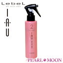 ルベル イオ セルケア 2 150ml