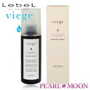 ルベル ヴィージェ メディケートエッセンス 100ml