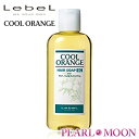 ルベル クールオレンジ ヘアソープSC 200ml