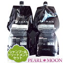 楽天PearlMoon 楽天市場店【レフィルセット】 ルベル THEO ジオ フレイマンクレンジング&シルエッターシャンプー&ヘアトリートレフィルメントセット 1600