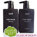 【ボトルセット】 ルベル THEO ジオ フレイマンクレンジング&シルエッターシャンプー&ヘアトリートメントセット 500