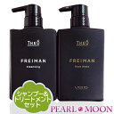 【ボトルセット】 ルベル THEO ジオ フレイマンクレンジング&ルートウェイクシャンプー&スキャルプトリートメントセット 500