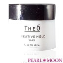 ルベル THEO ジオ ワックスクリエイティブホールド 60g
