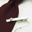 パール タイピン 高級 淡水真珠 ネクタイピン タイピン 7.0mm 父の日 プレゼント 結婚式 冠婚葬祭 成人式 卒業式 入学式 本真珠 カジュアル 6月誕生...