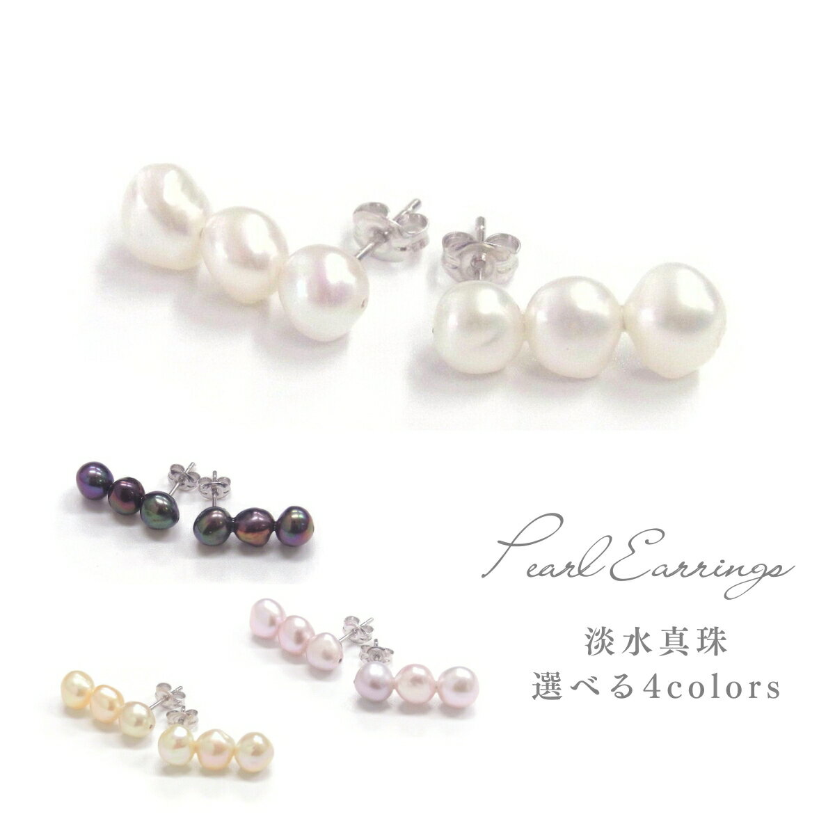 楽天市場】トリプルパール ピアス(ジュエリー・アクセサリー 楽天市場】トリプルパール ピアス(ジュエリー・アクセサリー