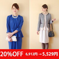 スタイルアップ効果大♪ぺプラム&タイトSKの授乳口つきワンピース(授乳服お宮参りフォーマル結婚式ワンピース)