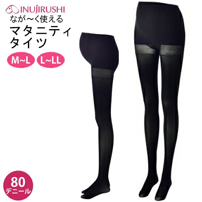 犬印本舗 犬印 マタニティ インナー 産前 産後 対応 なが〜く 使える タイツ ブラック ML PS6512 1431651のサムネイル