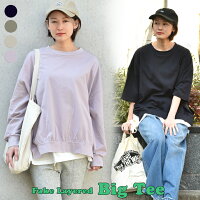 日本製 授乳服 マタニティ トップス 長袖 半袖 Tシャツ 授乳口付き 春夏 春 夏 秋 おしゃれ 可愛い 授乳ケープ 授乳ケープ一体型 ベージュ ネイビー カーキ パープル Pearls パールズ