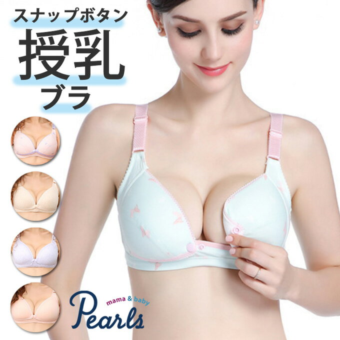 産前・産後に♪フロントオープンタイプの授乳ブラノンワイヤー