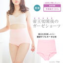 【2点までメール便可】マタニティショーツ 犬印本舗 帝王切開 術後ショーツ 産後ショーツ 傷口にやさしい ダブルガーゼ ピンク M L LL 産後 ショーツ 下...