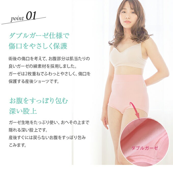 【2点までメール便可】マタニティショーツ 犬印本舗 帝王切開 術後ショーツ 産後ショーツ 傷口にやさしい ダブルガーゼ ピンク M L LL 産後 ショーツ 下着 出産準備 入院準備 産後用 インナー ゴム不使用 ナプキン装着 サニタリー SH2617 3