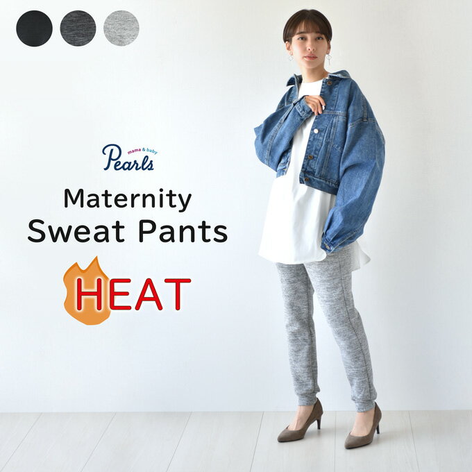 マタニティ スウェット パンツ ボア 暖かい 極暖 あったか ヒート ボトム ズボン 冬 秋冬 ヨガ エクササイズ ウエスト調節 アジャスター イージー らくちん 妊婦 冷え性対策 妊婦服 臨月 ママ Pearls パールズのサムネイル