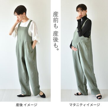 ≪SALE≫マタニティ サロペット ワイド アシンメトリー 春夏 夏 オールインワン マタニティパンツ 授乳服 パンツ ボトム ボトムス 妊婦服 産前産後 オシャレ おしゃれ 可愛い かわいい ブラック 黒 カーキ Pearls パールズ