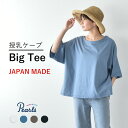 日本製 授乳服 半袖 夏 マタニティ トップス Tシャツ オーバーサイズ ビッグシルエット チュニック 授乳口付き おしゃれ 可愛い 授乳ケープ一体型 Pearls enn パールズ 【1点までメール便可】