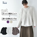 ≪SALE≫【セット販売】マタニティ 授乳服 ニット トップス セーター 授乳ロンT セット 秋冬 冬 暖か マタニティ 臨月 授乳 妊婦 妊婦服 産前 産後 おしゃれ 可愛い Pearls パールズ