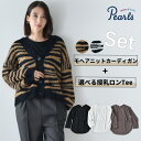 ≪SALE≫【セット販売】マタニティ 授乳服 ニット モヘア カーディガン 授乳ロンT セット 秋冬 冬 暖か トップス 臨月 授乳 妊婦 妊婦服 産前 産後 ...