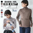 SALE ＜授乳服・マタニティ＞ベーシック・ビッグT（ジッパータイプの授乳口） 授乳服 マタニティ チュニック ワンピース オーバーサイズTシャツ ビッグTシャツ 1枚までメール便可♪