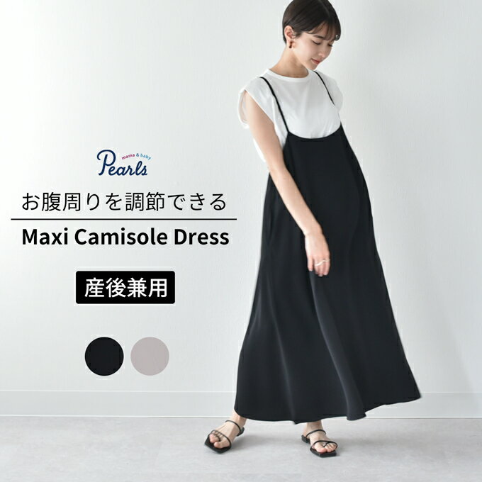 SALE 授乳服 マタニティ ワンピース 授乳口付 胸元レースフリルネックワンピース授乳服 フォーマル 結婚式 お宮参り 産前 産後 授乳 マタニティー マタニティワンピース 秋 春 春夏