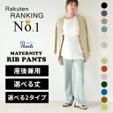 SALE マタニティ パンツ 産前産後対応 麻混タックストレートパンツ マタニティ パンツ maternity pants ずぼん ズボン ボトムス 妊婦服 マタニティー 春 夏 春夏 大きいサイズ レディース