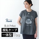 SALE ＜授乳服・マタニティ＞ベーシック・ビッグT（ジッパータイプの授乳口） 授乳服 マタニティ チュニック ワンピース オーバーサイズTシャツ ビッグTシャツ 1枚までメール便可♪