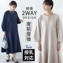 前後2WAYデザインの裾フレアポンチワンピース