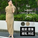 Pearls 授乳服 ワンピース 半袖 マタニティ 授乳口付き ジャガード 袖デザイン シャーリング アシンメトリー 春夏 夏 マキシ ロング ロング丈