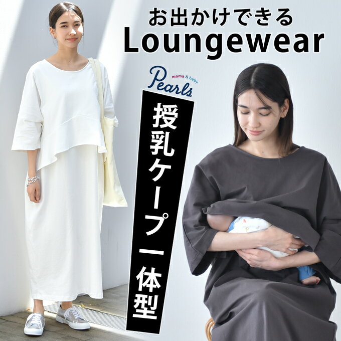 ★期間限定キャンペーン価格★授乳服 マタニティ 春夏 夏 マキシ ワンピース ペプラム 授乳口 ワンマイル..