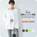 Pearls 授乳服 トップス 長袖 マタニティ ロンT ボートネック 授乳口付き