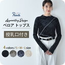 ≪SALE≫授乳服 マタニティ トップス 秋 冬 ベロア 暖かい 授乳口 マタニティウェア 授乳しやすい オシャレ おしゃれ 可愛い かわいい 春秋冬 妊婦服 ...