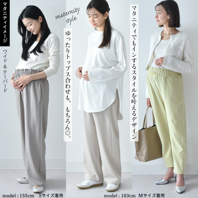 【選べる2タイプ】マタニティ ハイウエスト パンツ 産前産後 スラックス オフィス きれいめ ストレッチ アジャスター ウエスト調節 ウエストゴム ボトムス イージー ゆったり らくちん マタニティズボン 妊婦服 おしゃれ オシャレ 秋冬 春夏 オールシーズン パールズ Pearls 3