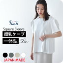 日本製 授乳服 ボリューム袖 デザイン袖 ショルダータック 半袖 夏 マタニティ トップス Tシャツ 裾フレア チュニック 丸首 クルーネック 授乳口付き イン...